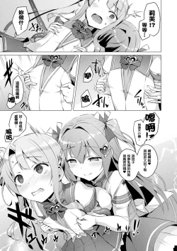 Page 46 of Aisei Tenshi Love Mary Ch. 1-8 Zenpen