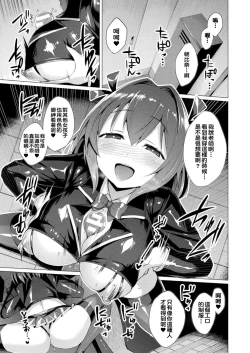 Page 98 of Aisei Tenshi Love Mary Ch. 1-8 Zenpen