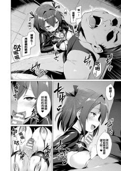 Page 99 of Aisei Tenshi Love Mary Ch. 1-8 Zenpen