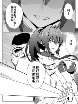 Page 22 of Isekai De Manabu Tanoshii Harlem No Tsukurikata | 在異世界學習快樂後宮構築法。