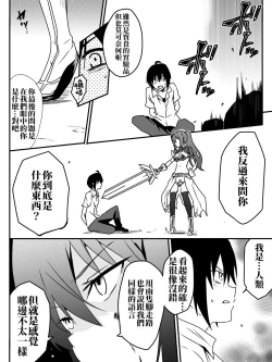 Page 24 of Isekai De Manabu Tanoshii Harlem No Tsukurikata | 在異世界學習快樂後宮構築法。