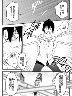 Page 26 of Isekai De Manabu Tanoshii Harlem No Tsukurikata | 在異世界學習快樂後宮構築法。