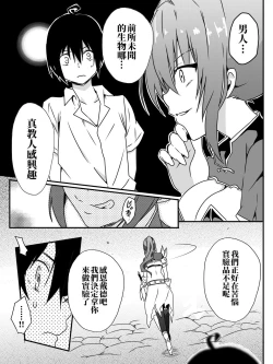 Page 27 of Isekai De Manabu Tanoshii Harlem No Tsukurikata | 在異世界學習快樂後宮構築法。