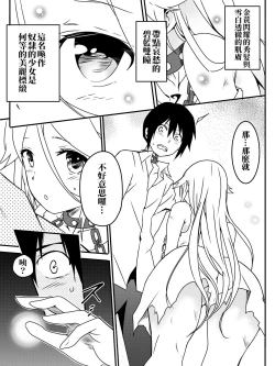 Page 31 of Isekai De Manabu Tanoshii Harlem No Tsukurikata | 在異世界學習快樂後宮構築法。