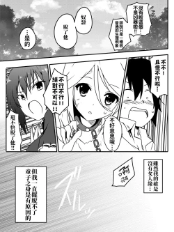 Page 35 of Isekai De Manabu Tanoshii Harlem No Tsukurikata | 在異世界學習快樂後宮構築法。