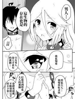 Page 60 of Isekai De Manabu Tanoshii Harlem No Tsukurikata | 在異世界學習快樂後宮構築法。