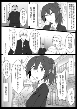 Page 3 of Class no Idol Onaho-ka