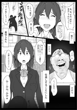 Page 4 of Class no Idol Onaho-ka
