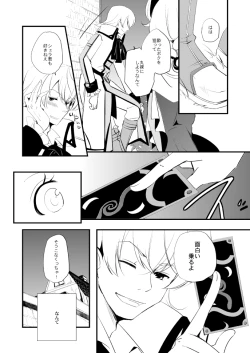 Page 14 of Vermeille no Hai