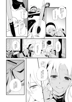 Page 24 of Vermeille no Hai