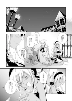 Page 27 of Vermeille no Hai