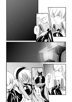 Page 28 of Vermeille no Hai