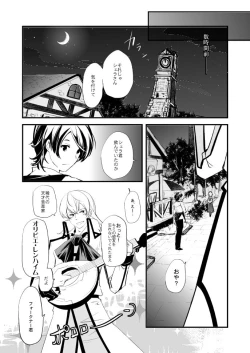 Page 34 of Vermeille no Hai