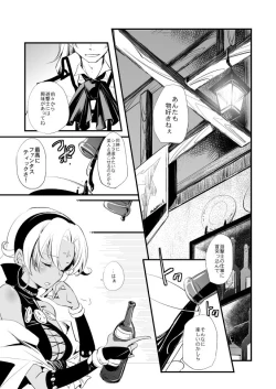 Page 3 of Vermeille no Hai