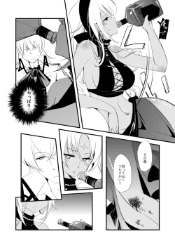 Page 44 of Vermeille no Hai