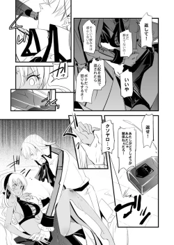 Page 47 of Vermeille no Hai