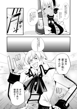 Page 4 of Vermeille no Hai