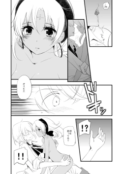 Page 52 of Vermeille no Hai