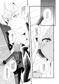 Page 59 of Vermeille no Hai