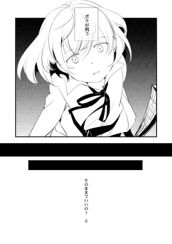 Page 69 of Vermeille no Hai