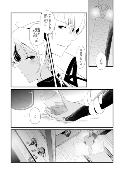 Page 73 of Vermeille no Hai