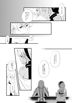 Page 76 of Vermeille no Hai