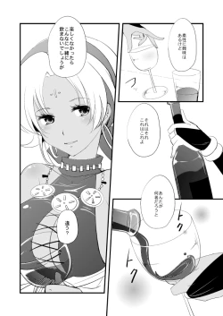 Page 78 of Vermeille no Hai