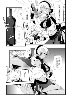 Page 7 of Vermeille no Hai