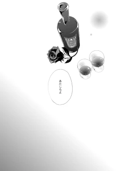 Page 86 of Vermeille no Hai