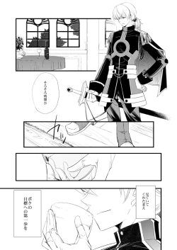 Page 89 of Vermeille no Hai