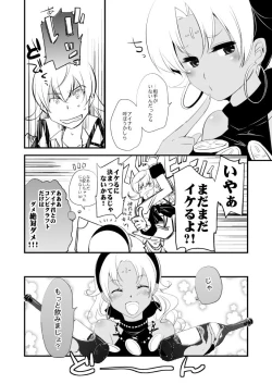 Page 8 of Vermeille no Hai