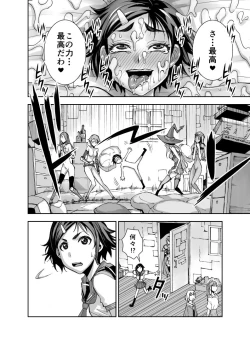 Page 37 of Isekai Futanari Tensei