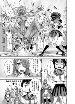 Page 38 of Isekai Futanari Tensei