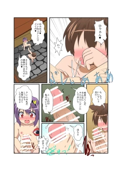 Page 16 of Touhou TS Monogatari