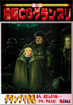 Page 129 of BugBug 1999-03