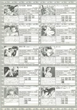 Page 160 of BugBug 1999-03