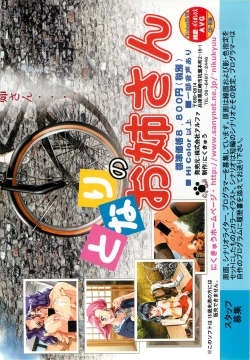 Page 27 of BugBug 1999-03