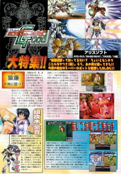 Page 46 of BugBug 1999-03