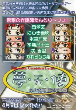 Page 6 of BugBug 1999-03