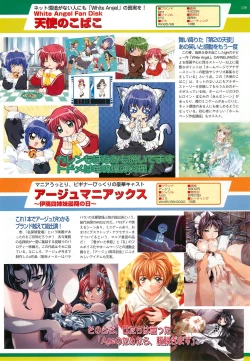 Page 135 of BugBug 2000-07