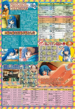 Page 142 of BugBug 2000-07