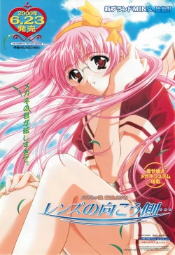 Page 18 of BugBug 2000-07