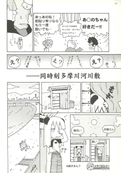 Page 195 of BugBug 2000-07