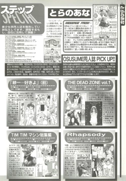 Page 203 of BugBug 2000-07