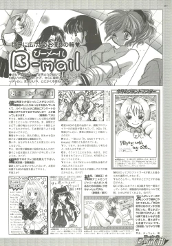 Page 205 of BugBug 2000-07