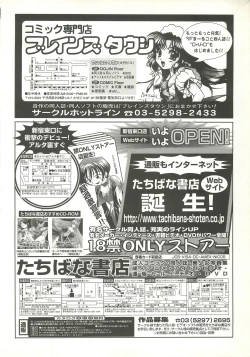 Page 219 of BugBug 2000-07