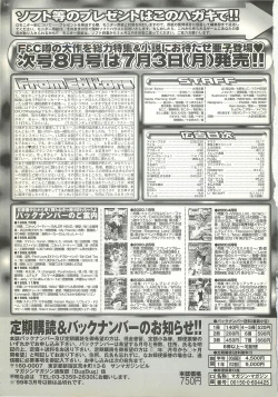 Page 234 of BugBug 2000-07