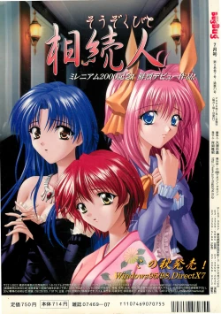 Page 242 of BugBug 2000-07