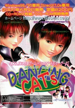 Page 3 of BugBug 2000-07