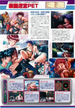 Page 70 of BugBug 2000-07